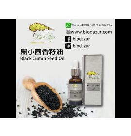 黑小茴香籽油 35ml