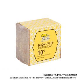 正宗敘利亞阿勒頗手工皂 - 10%月桂油 (原價 Original Price:$109)