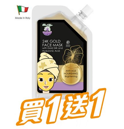 意大利 24K金面膜 70ml (原價: $159)