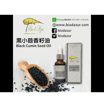 黑小茴香籽油 35ml