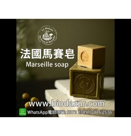 法國馬賽皂-橄欖油 300g