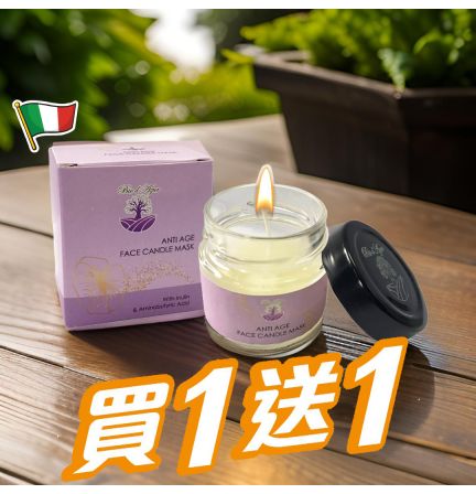 意大利抗衰老暖和蠟燭面膜 30ml (原價: $169)