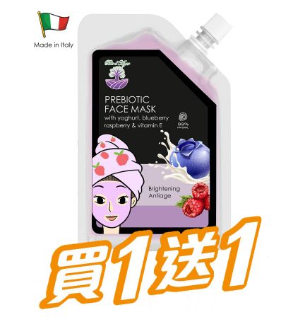 意大利益生元面膜 70ml (原價: $159)