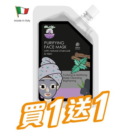 意大利活性炭深層清潔面膜 70ml (原價: $159)